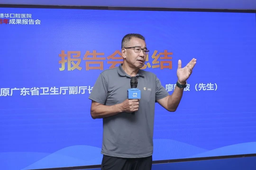 廖廳報告會總結 (1).JPG